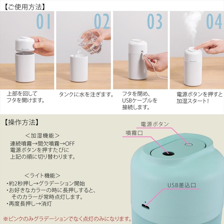 超音波加湿器 コンパクト 卓上 加湿器 USB給電 小型 スリム 車 ライト