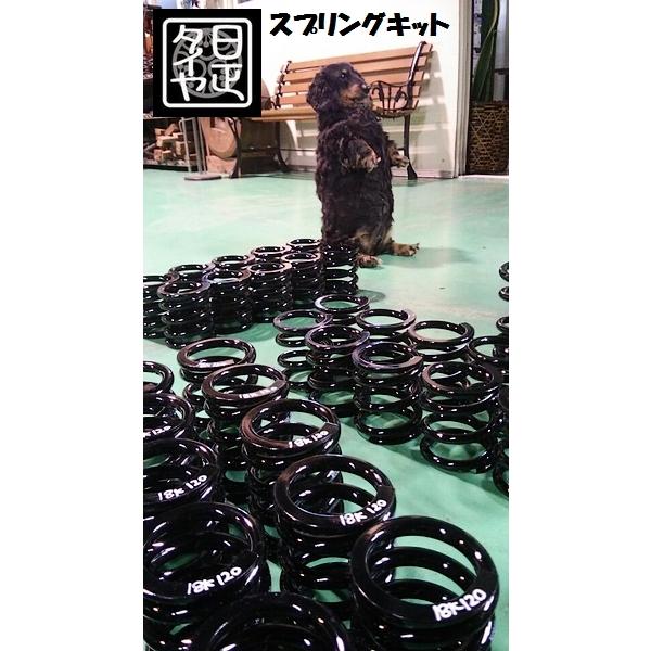 ☆ID81mm☆H170mm☆6kg☆日正タイヤ☆軽用☆リアコイルスプリング