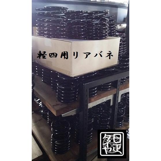☆ID81mm☆H170mm☆6kg☆日正タイヤ☆軽用☆リアコイルスプリング