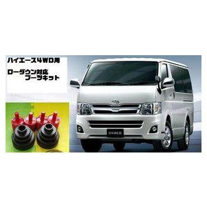 ハイエース強化ドライブシャフト用アウターブーツキット : オート