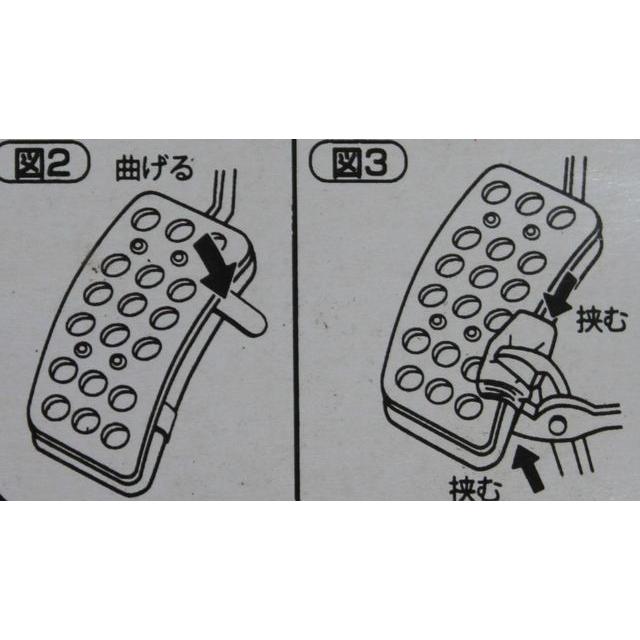 アルミペダル ペダルカバー MT マニュアル 汎用 シンプル 取り付け方