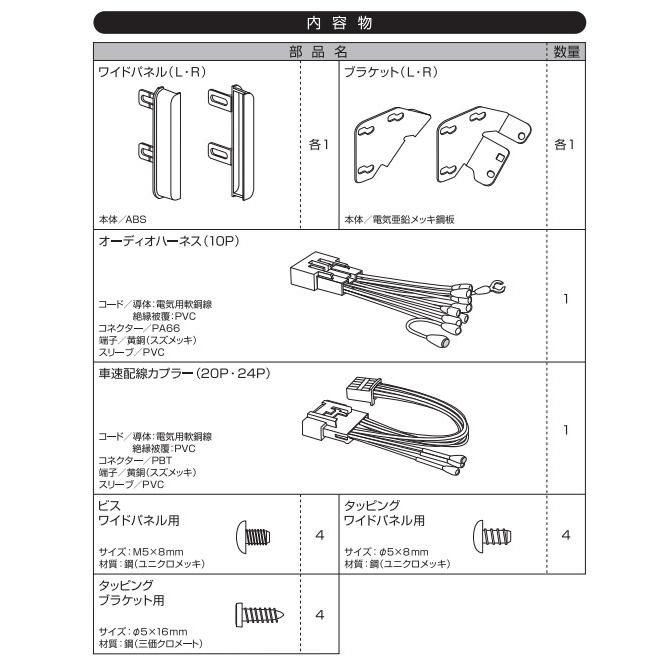 エーモン AODEA ダイハツ ハイゼットトラック S500P S510P R3.12 〜 用 オーディオ ナビゲーション 取付キット D2557｜autoitem｜04