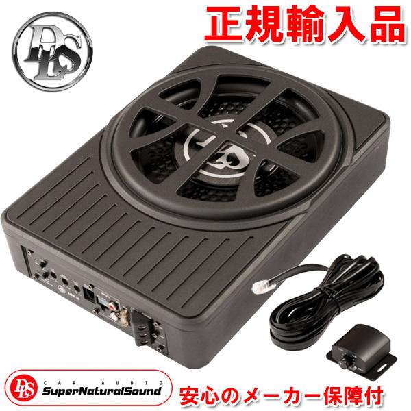 正規輸入品 DLS 10インチ 25cm 薄型 パワーアンプ内蔵 チューンナップ