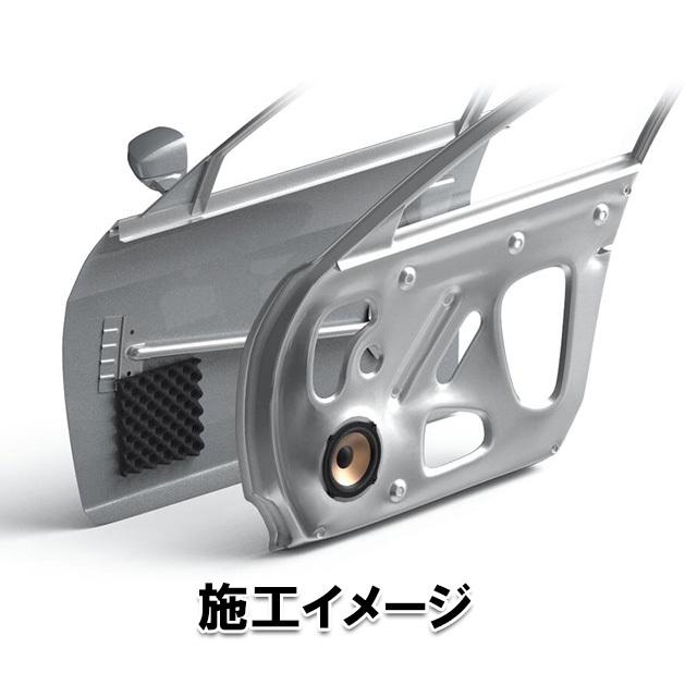 オーディオテクニカ スピーカー背面用 デッドニング 吸音材 スピーカーコースター AT-AQ472 (2枚入)×2個セット|autoitem|03