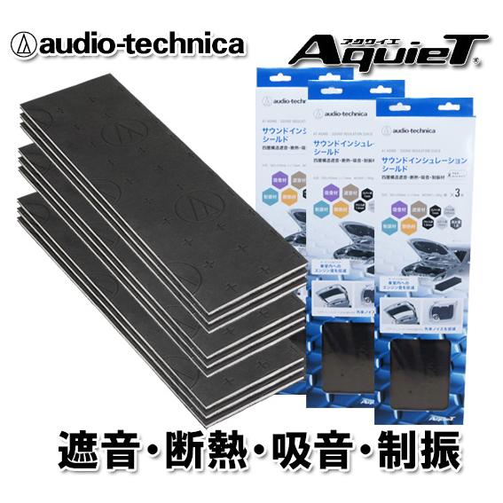 送料無料】480枚デッドニング（制振材） - デッドニング用品