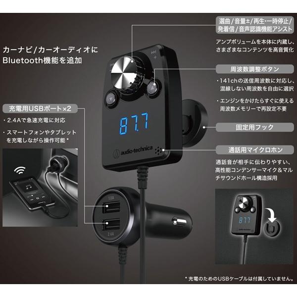 オーディオテクニカ Bluetooth搭載 通話機能付き ハンズフリー機能付 FMトランスミッター AT-FMR5BT MIC RD （赤）｜autoitem｜04