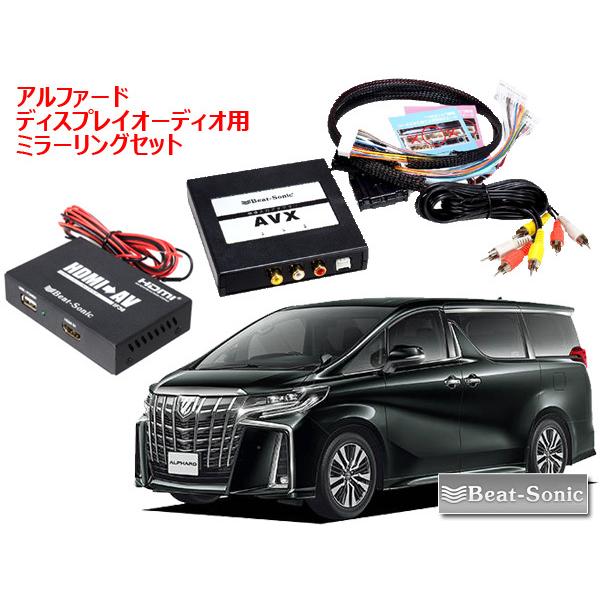 ビートソニック トヨタ アルファード 30系 R2/1 〜 ディスプレイオーディオ用 外部入力アダプター