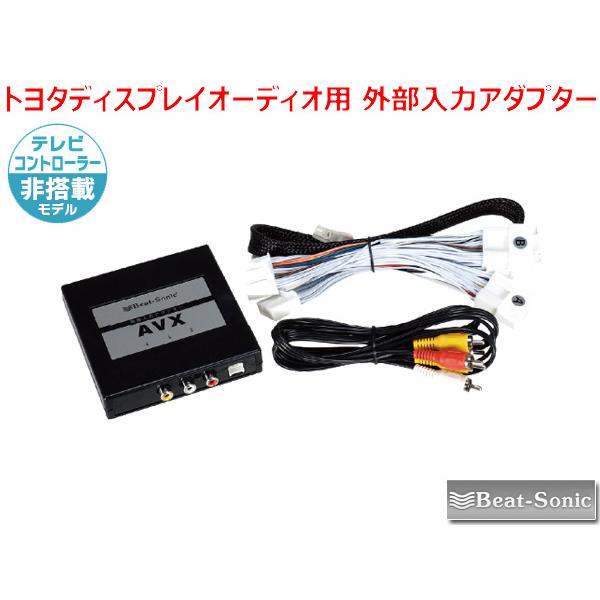 30アルファードディスプレイオーディオbeatsonicHDMI外部入力アダプタ