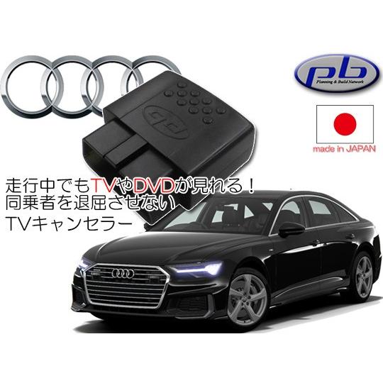 高い素材 Pb ピービー Audi アウディ A6 4k H31 3 Mmi マルチメディアインターフェイス 車用 Tvキャンセラー Cmm Vadp コーディングタイプ 安い購入 Bacru Cl