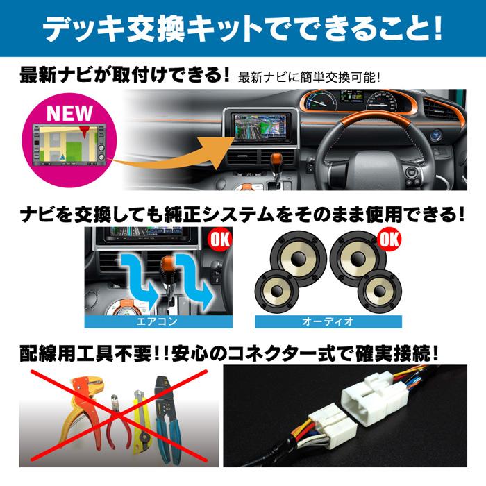 ビートソニック 三菱 デリカ D5 H19/1〜H24/7 MMCSナビ付き＋6  