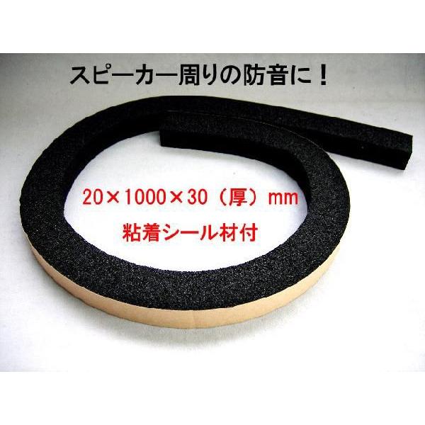 激安大特価！】 日東電工 エプトシーラー 吸音材 シール付 45×50cm×5mm