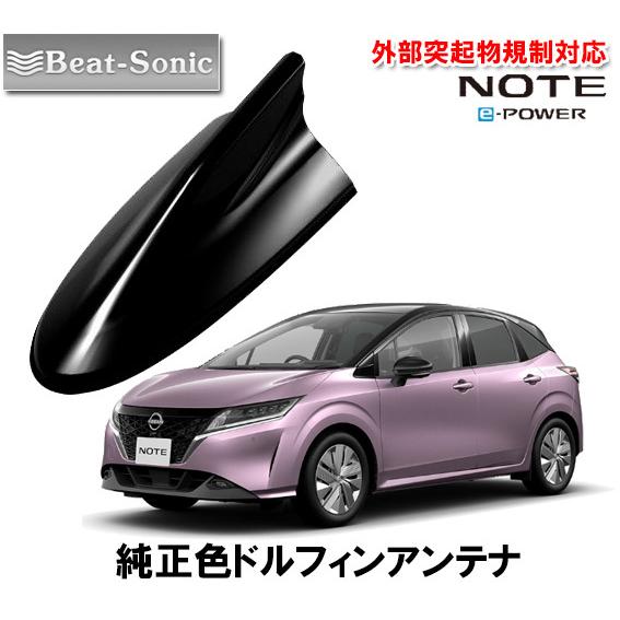 ビートソニック 日産 ノート note e-POWER R2/11 〜 E13 スーパー