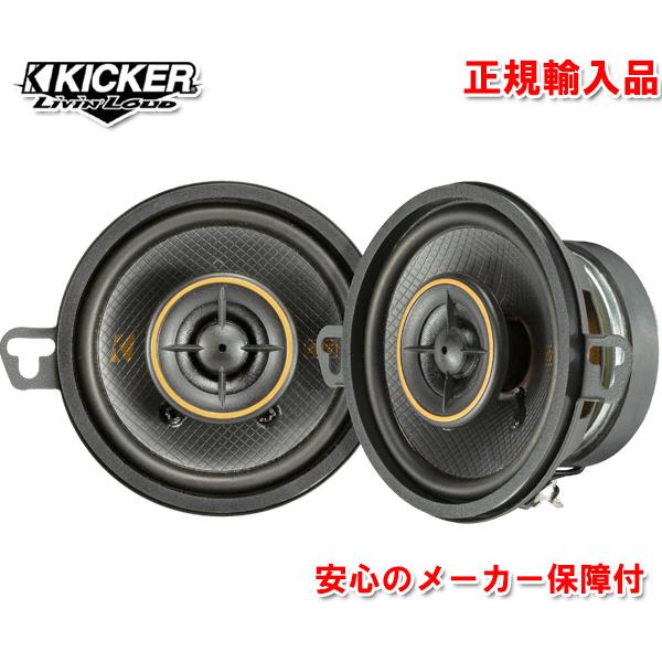 正規輸入品 KICKER/キッカー 10系 シエンタ ダッシュボード＋ドアスピーカー パッケージ KSC3504＋KSC6704＋OGPFT-60PR｜autoitem｜03