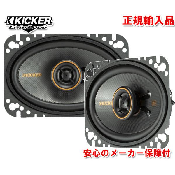 正規輸入品 KICKER/キッカー 10×16cm 楕円型 同軸 コアキシャル 2way スピーカー KSC4604 （2本1組）  :KSC4604:オートアイテム - 通販 - Yahoo!ショッピング