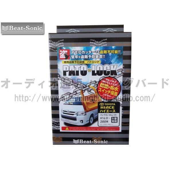 ビートソニック 公用車も採用ダブルロック 車のカギ 隠しスイッチ 方式 車両盗難予防装置 ハイエース 0系 1 5型 H16 8 用 Plk10 Plk10 オートアイテム 通販 Yahoo ショッピング