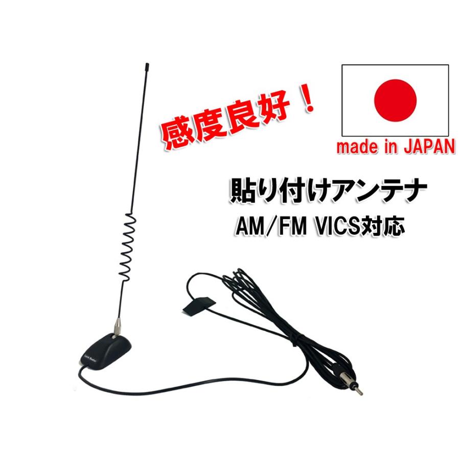 日本製 AM/FM用 VICS対応 カーアンテナ スタンダードアンテナ SF-311｜autoitem