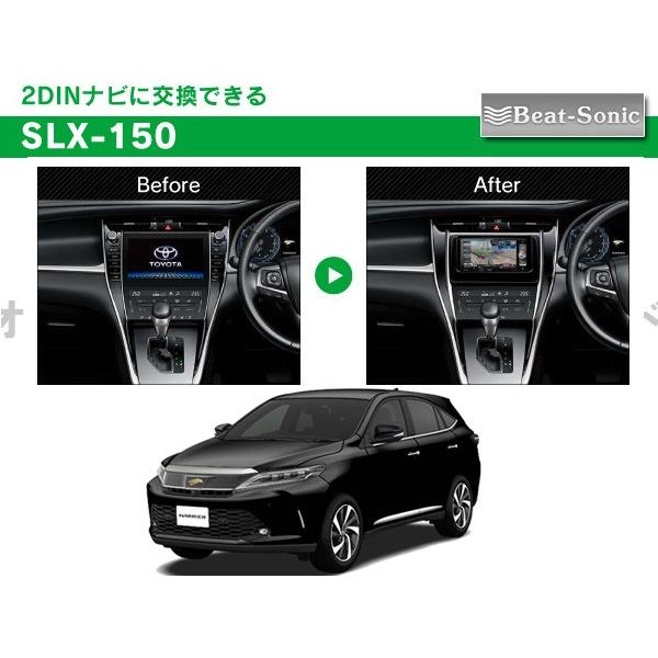最も優遇 ビートソニック トヨタ ハリアー 60系 H29 6 Jblプレミアムサウンド 11スピーカー 車用 ナビゲーション デッキ 取付キット Slx 150 第1位獲得 Www Tiniciti Com