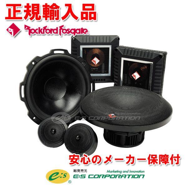 お気にいる 正規輸入品 ロックフォード 16.5cmセパレートスピーカー