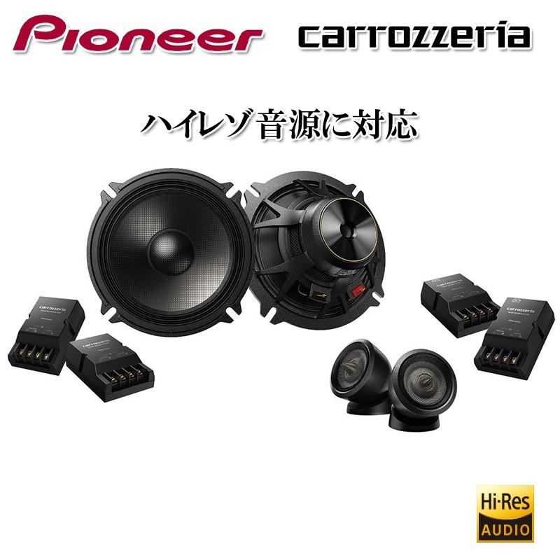 パイオニア carrozzeria カロッツェリア TS-V173S 17cm セパレート