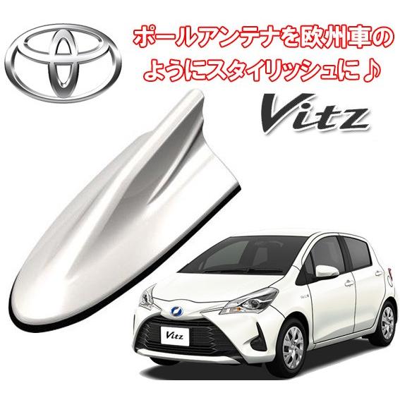 50 Off ビートソニック トヨタ ヴィッツ Vitz ホワイトパールクリスタルシャイン用 ドルフィンアンテナ Fdx9t 070 半額品 Aleefsurgical Com