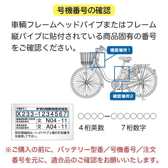 ヤマハ YAMAHA 電動アシスト 自転車 純正  PASバッテリー X0Y-82110-20 8.9Ah リチウム 送料無料｜autoland｜03