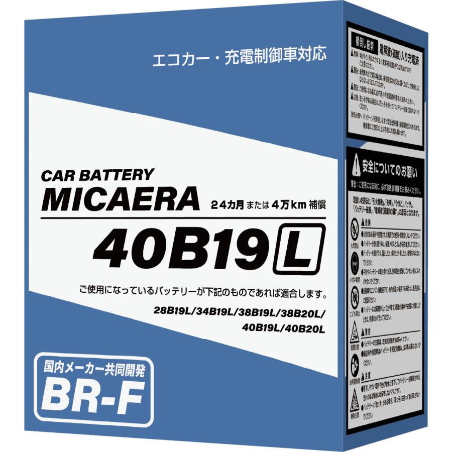 【未使用品】充電制御車用バッテリー　まとめ　バッテリー　40B19Lを6個　40B19Rを1個　配送　ドライバー　の方 40B19L バッテリー 充電制御車 標準車 対応 24カ月または4万km補償