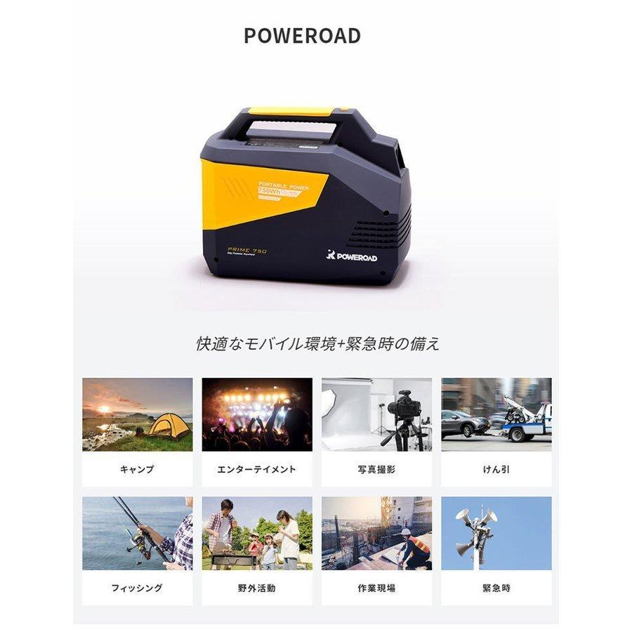POWERROAD ポータブル電源（PRIME750） ポータブル電源 PRIME750 750Wh 非常用電源・バッテリー 岐阜