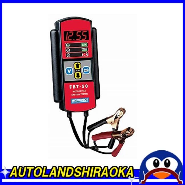 バッテリーテスター FBT-50 ミドトロニクス コンダクタンス 二輪車専用 