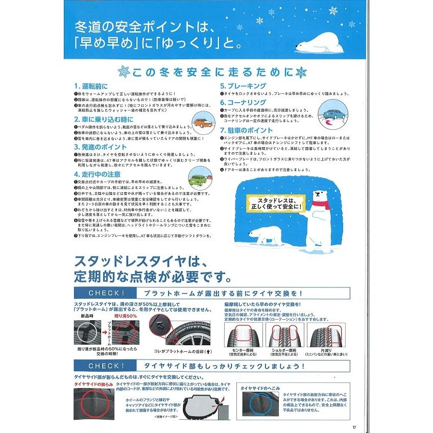 145/80R12 80N (6P相当) IG91 Yスタッドレスタイヤ VAV 小型トラック用 16本 法人様限定品４本以上送料無料（北海道,沖縄,離島除く）｜autoland｜05