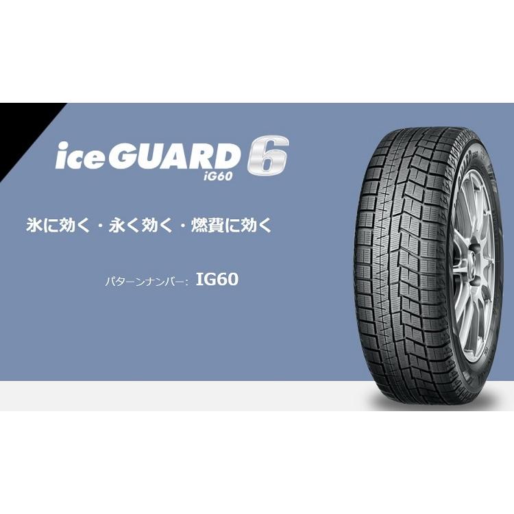スタッドレスタイヤ 145/80R13 75Q IG60 横浜 4本セット 法人様限定品  