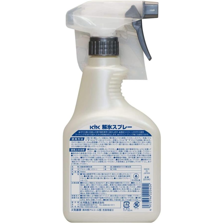 正規店仕入れの Kyk 解氷スプレー トリガー500 22 40 古河薬品工業 30本セット 送料無料 格安即決 Orientalweavers Com