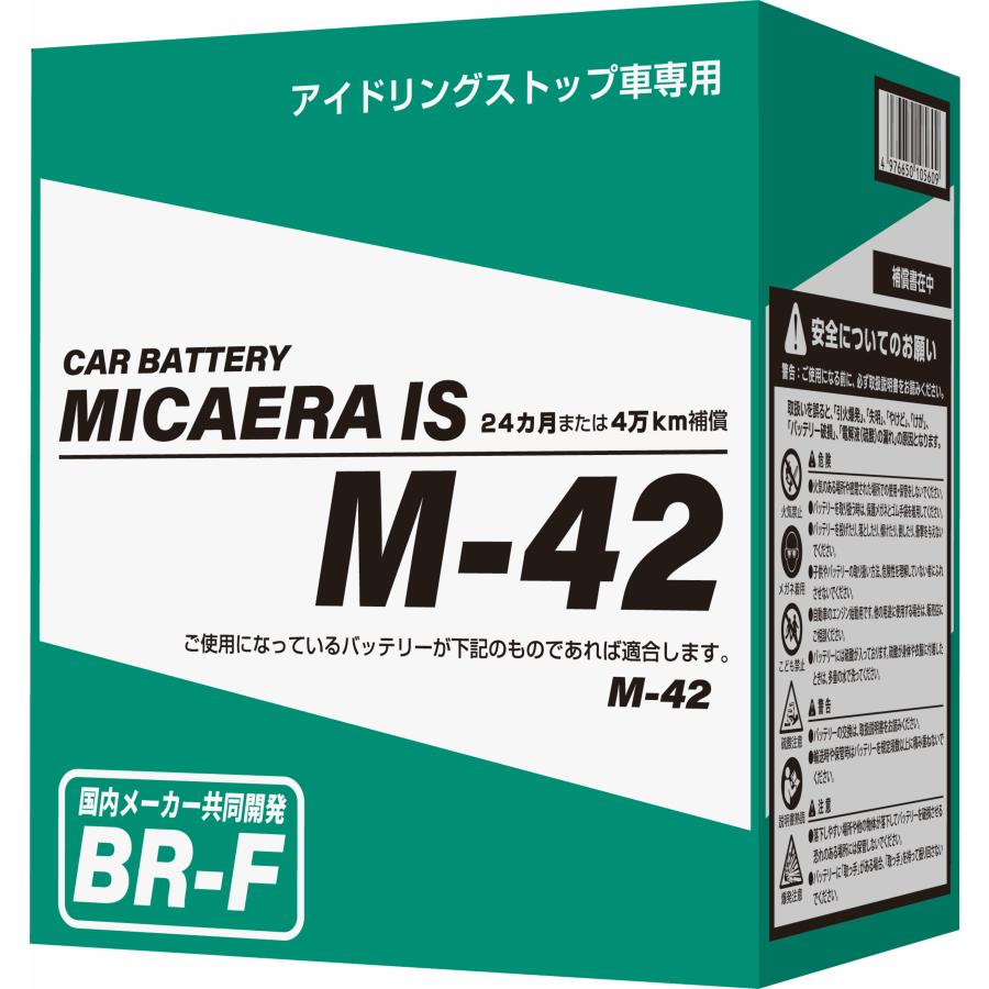 ダイハツ タントカスタム 5BA-LA650S KF M-42 バッテリー IS車専用 24