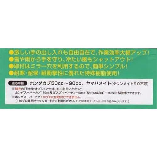 バイク用 ナックルガード KG-2900 カブ50〜90(AA01以前 バイク用 ナックルガード KG-2900 カブ50〜90(AA01以前
