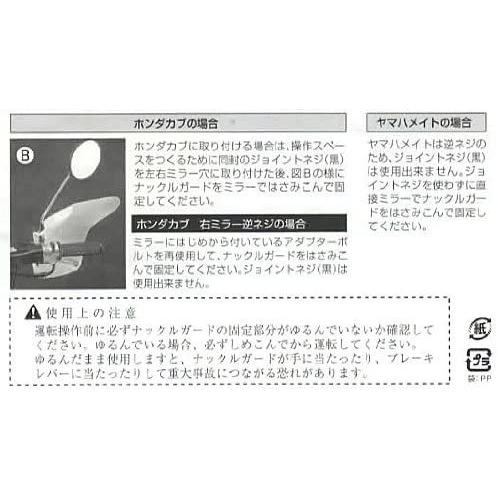 バイク用 ナックルガード KG-2900 カブ50〜90(AA01以前 バイク用 ナックルガード KG-2900 カブ50〜90(AA01以前