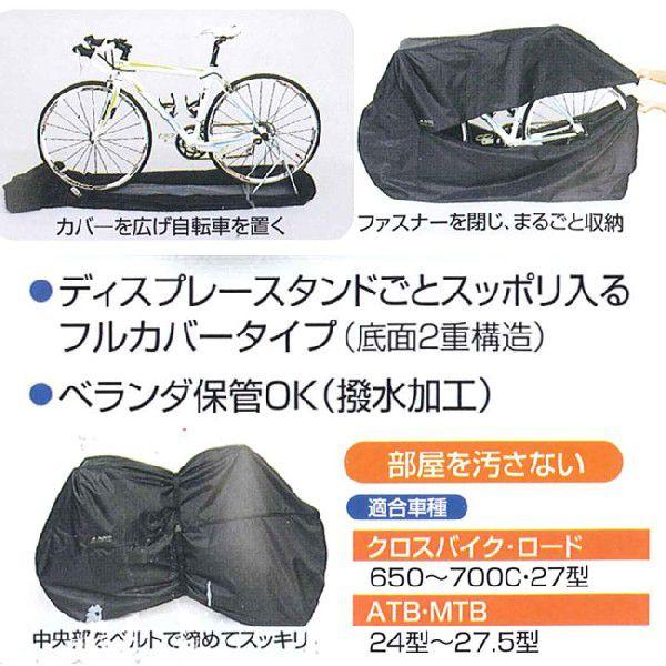 MARUTO（マルト） 自転車 保管カバー 屋内自転車 スポーツサイクル用
