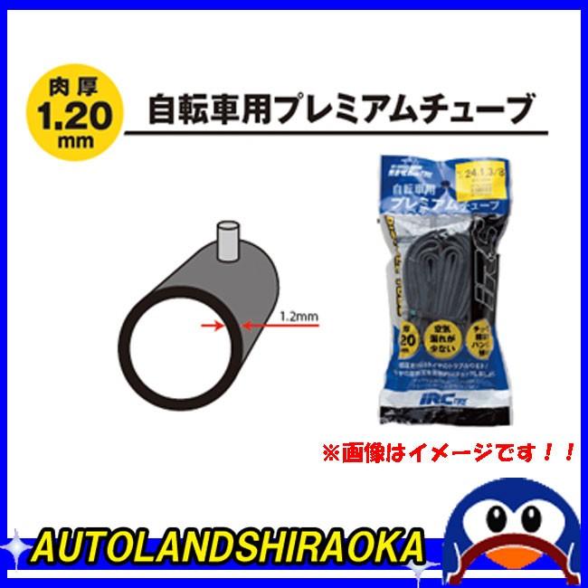IRC 井上ゴム 自転車用プレミアムチューブ(肉厚1.2mm) 27×1,3/8,1/2