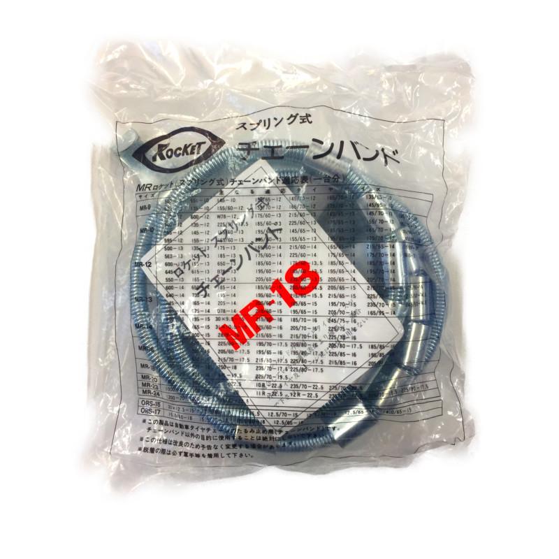 値下げ タイヤチェーンバンド スプリング式 日本製 MR-18 1SET(2本入 