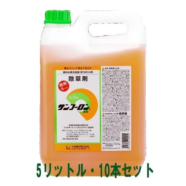 値引きする サンフーロン 除草剤 5ｌ 10本セット 大成農材 送料無料 沖縄 離島を除く 海外正規品 Www Sei Ba Gov Br