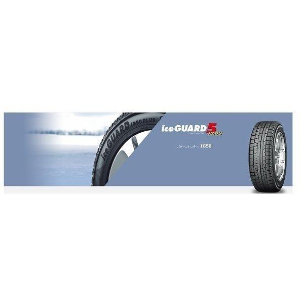 ヨコハマ 新品1本価格 175/65R15 IG50+ 2020年製 2本限り 冬タイヤ  処分品  法人様限定品（沖縄・離島はお届け不可）の画像