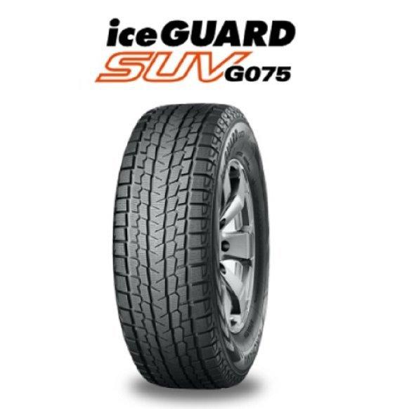 ヨコハマ 新品1本価格 215/70R16 G075 2019年製 3本限り 冬タイヤ  処分品  法人様限定品（沖縄・離島はお届け不可）