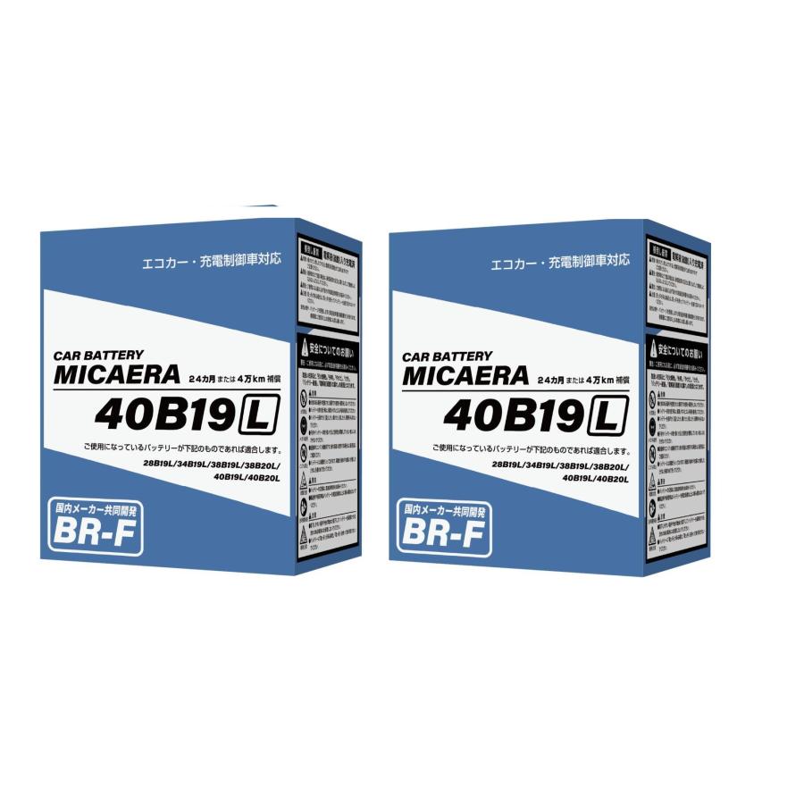40B19L 2個セット 1個当り4175円 バッテリー 標準車 充電制御車対応 24 