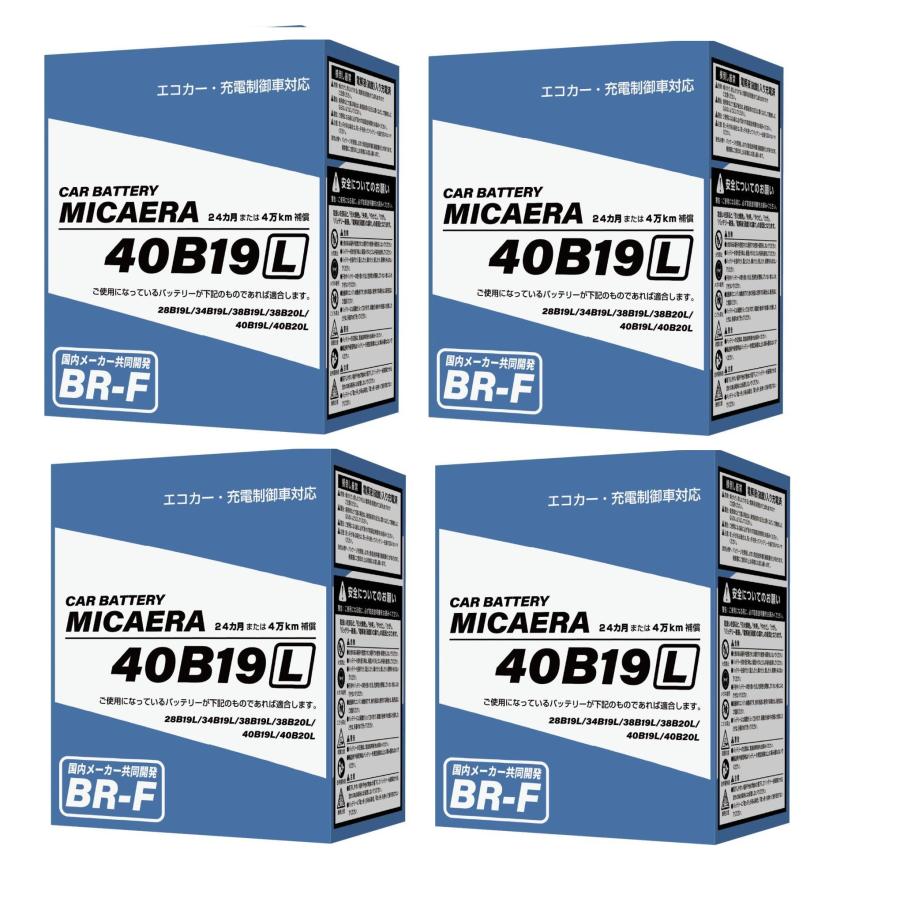 40B19L 4個セット 1個当り4174円 バッテリー 標準車 充電制御車対応 24