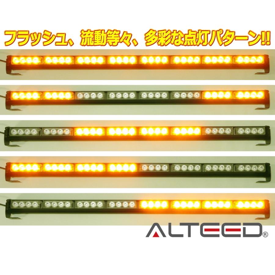 ALTEED/アルティード 90cmロングサイズ LEDライトバー 黄色発光 自動車用フラッシュライトパトランプ 12V24V兼用｜autolandtokyo-bside｜03