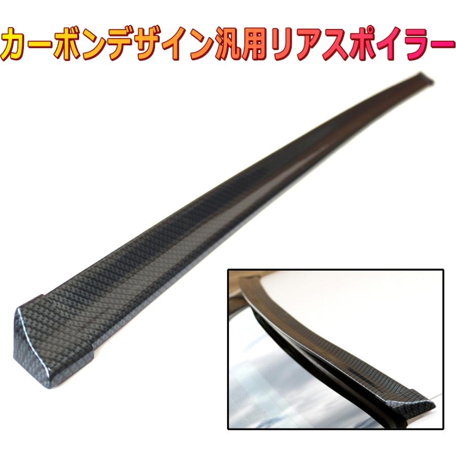 ALTEED リアスポイラー カーボンデザイン 汎用長さ調整&曲げOK
