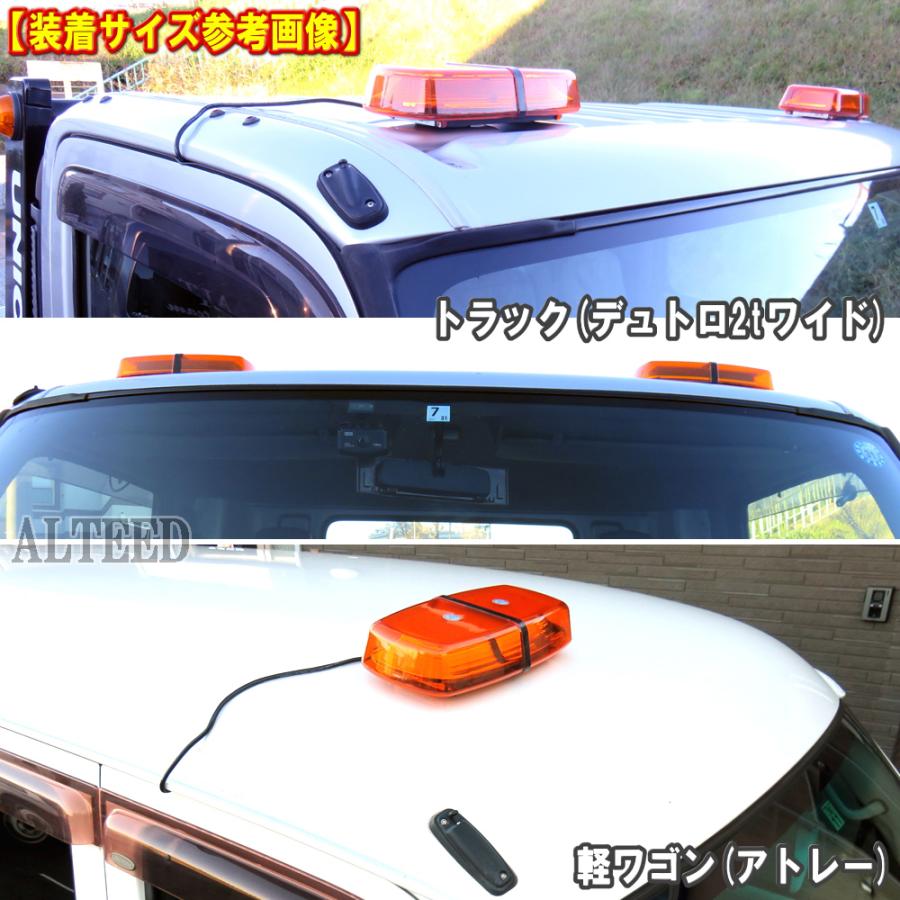 ALTEED/アルティード 自動車用パトランプLED回転灯 黄色発光 高照度SMD5730&times;72発 反射ミラー多重発光視覚 フラッシュライト 12V24V兼用