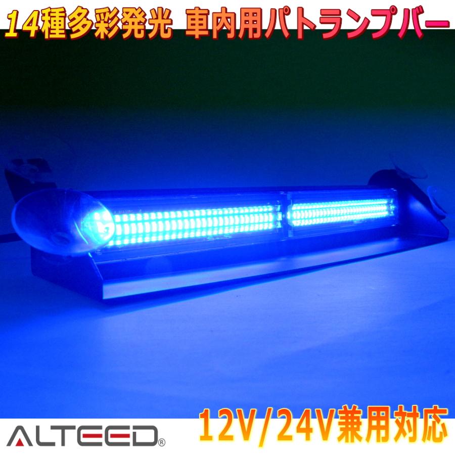 ALTEED（アルティード） LEDライトバー 青色発光 SMDLED60灯 拡散