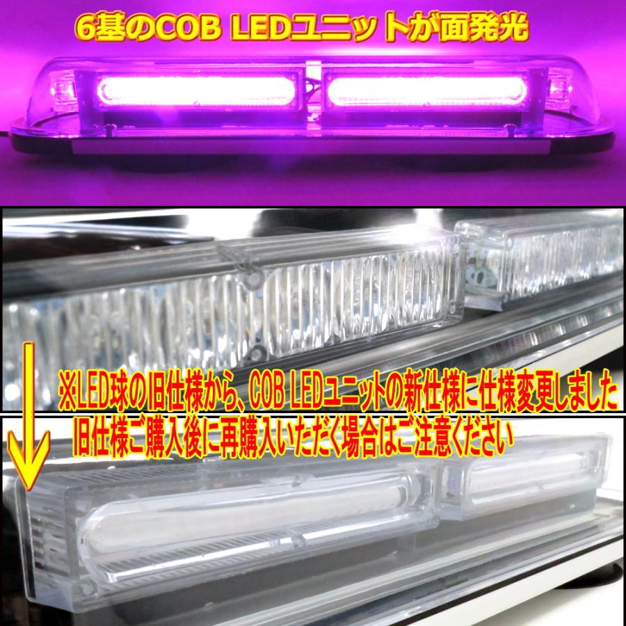 ALTEED（アルティード） 自動車用回転灯パトランプ 紫色発光