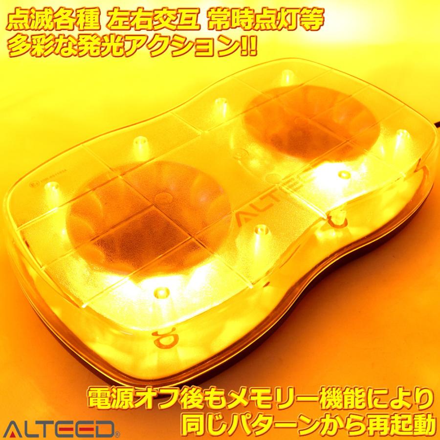 ALTEED（アルティード） 2連LED回転灯 パトランプ2基搭載 黄色発光