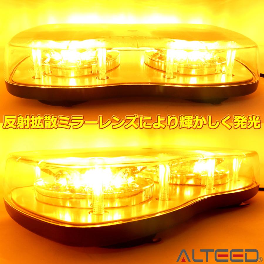 ALTEED（アルティード） 2連LED回転灯 パトランプ2基搭載 黄色発光
