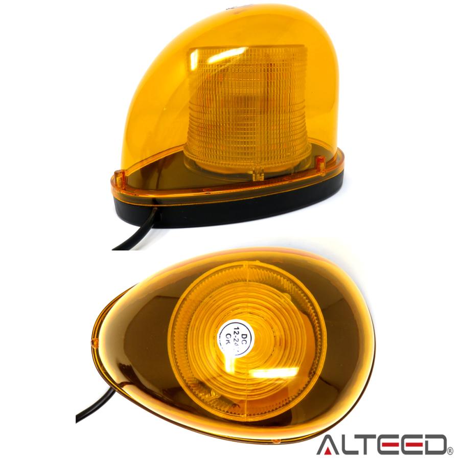 ALTEED/アルティード 流線型LED回転灯 2重レンズカバー 7パターン点灯パトランプライト 12V/24V 黄色発光｜autolandtokyo-bside｜05